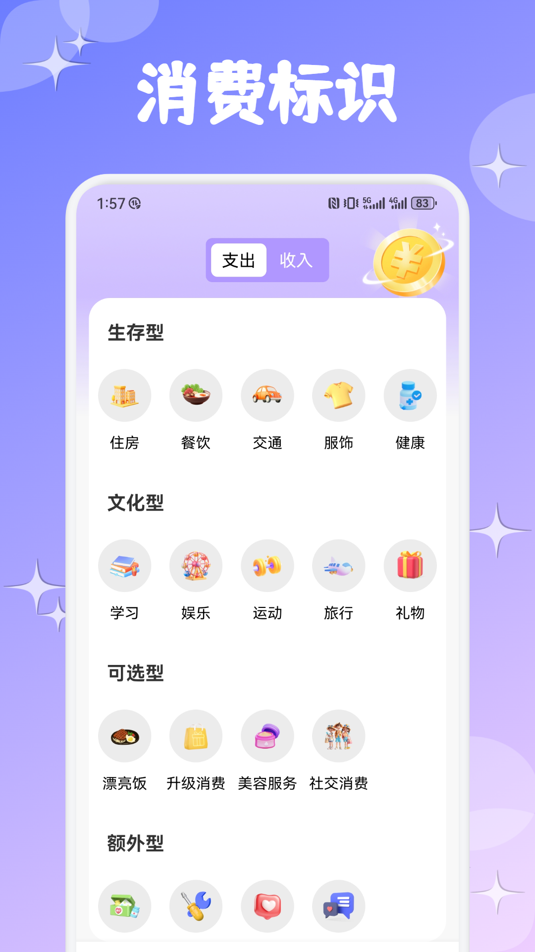 精彩截图-金鱼秀2026官方新版