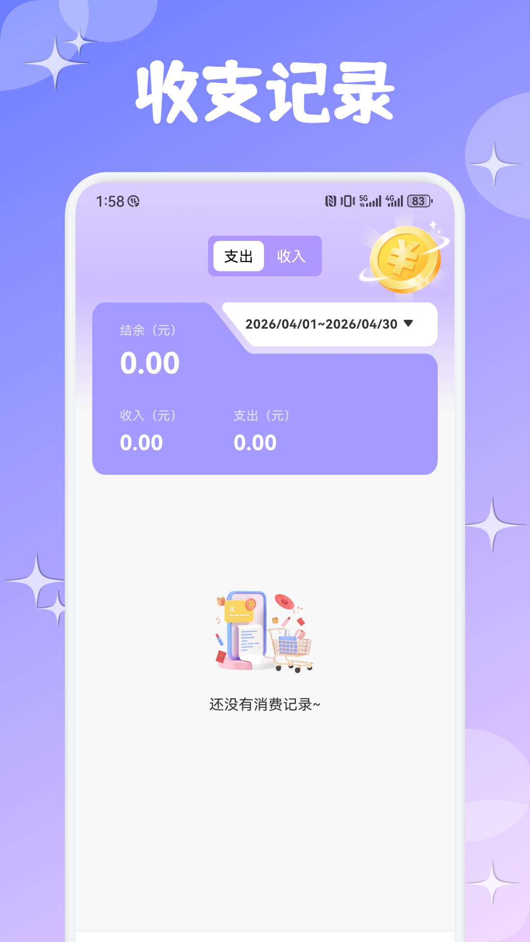 精彩截图-金鱼秀2026官方新版