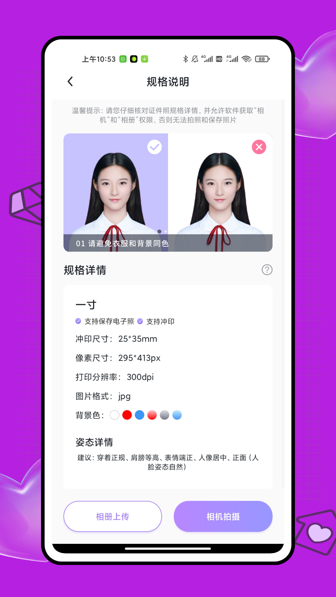 精彩截图-无损拼图2026官方新版