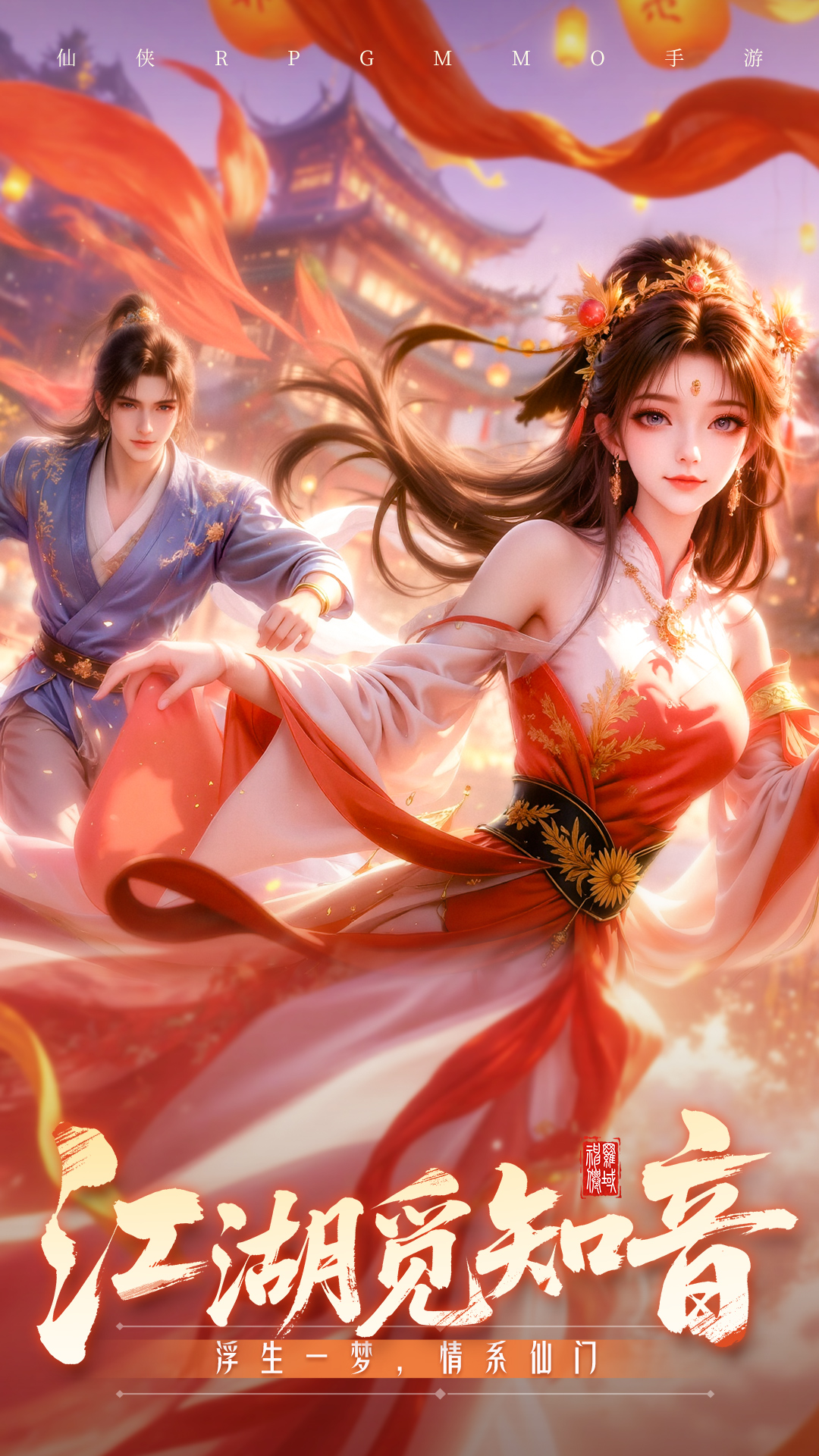 精彩截图-神罗仙域2025官方新版