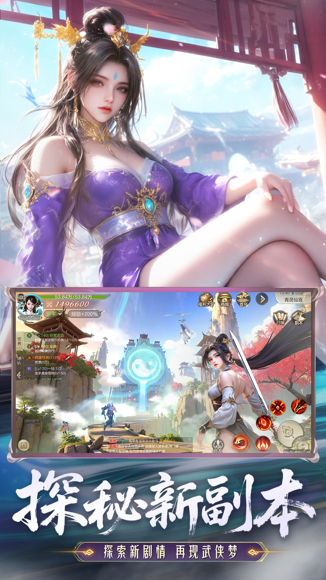 精彩截图-神罗仙域2025官方新版