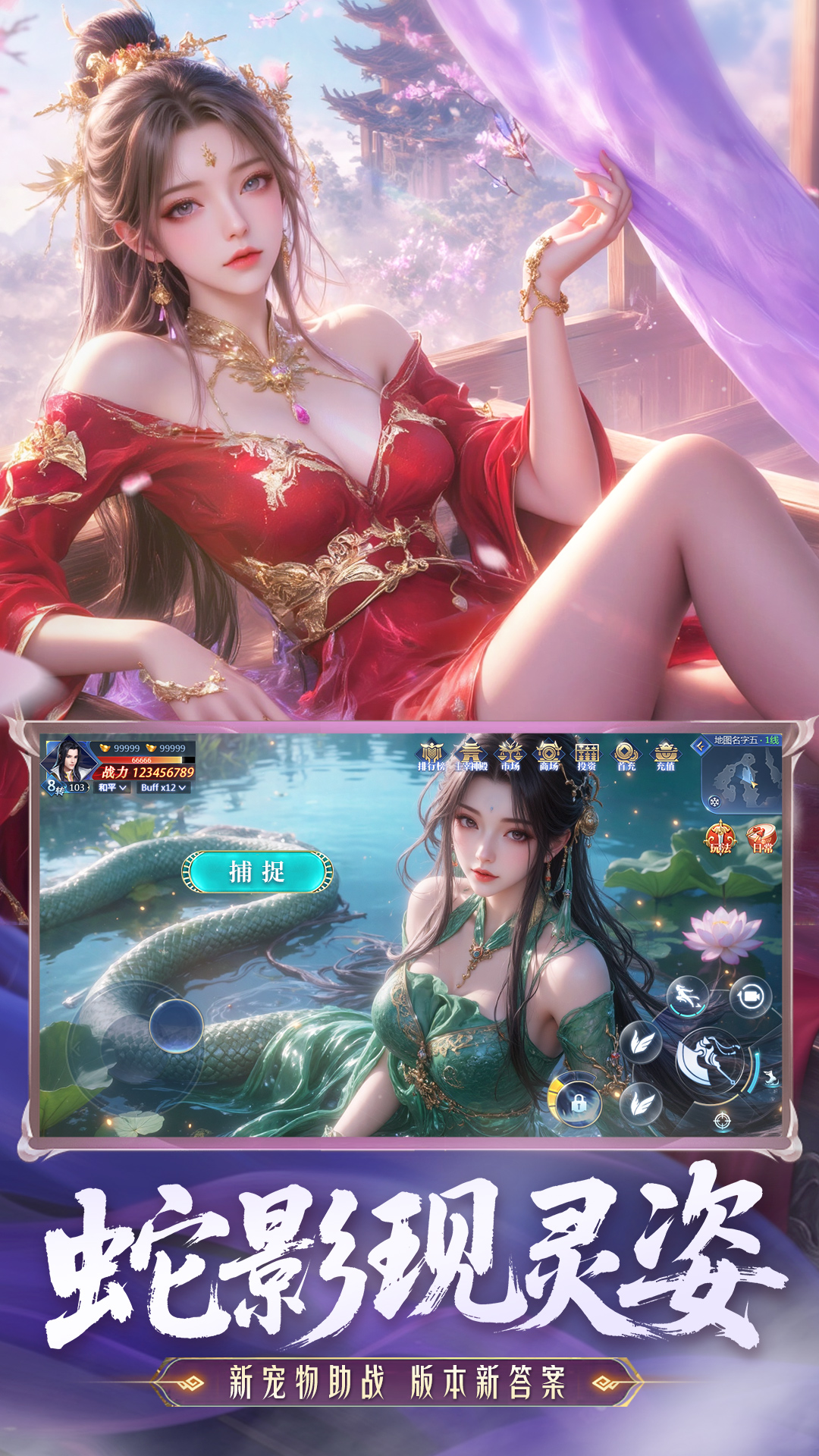 精彩截图-神罗仙域2025官方新版