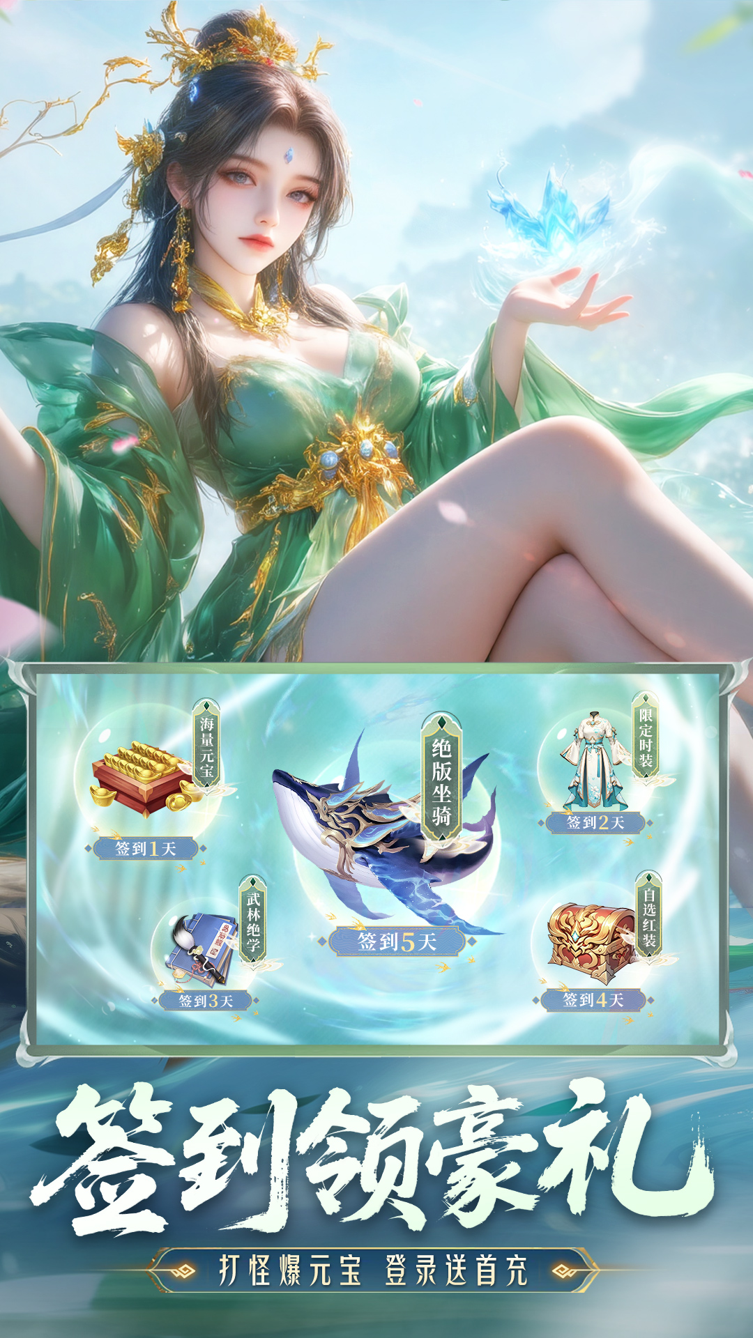 精彩截图-神罗仙域2025官方新版