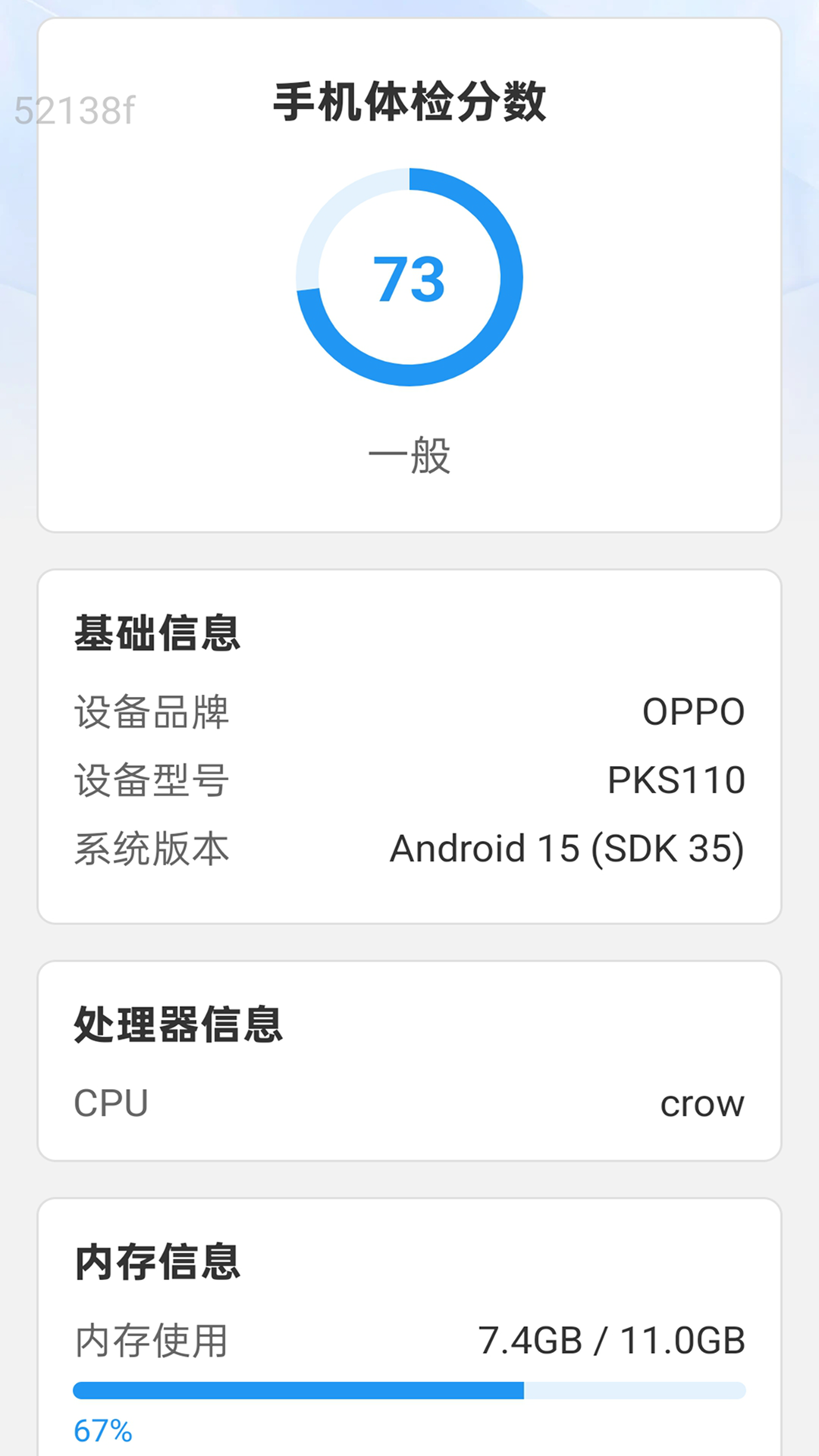 精彩截图-无忧免费流量2026官方新版