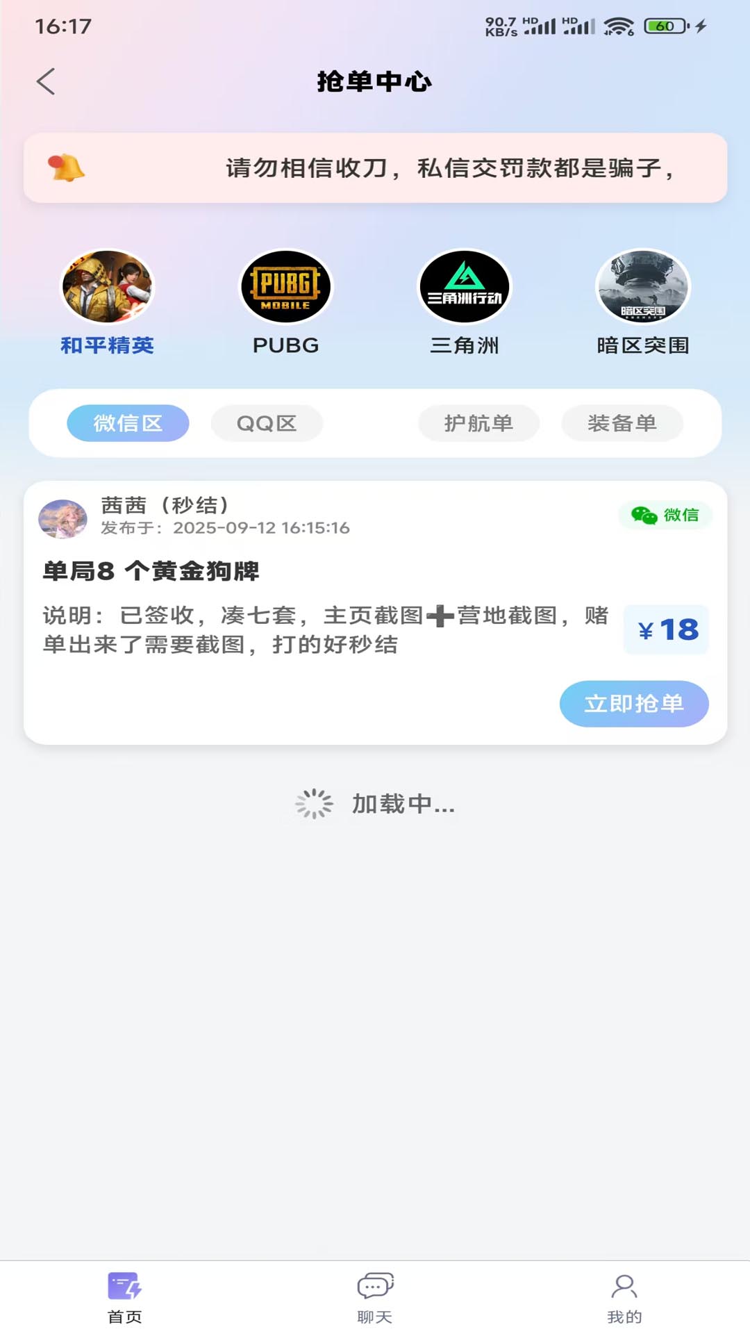 精彩截图-抗压俱乐部2026官方新版