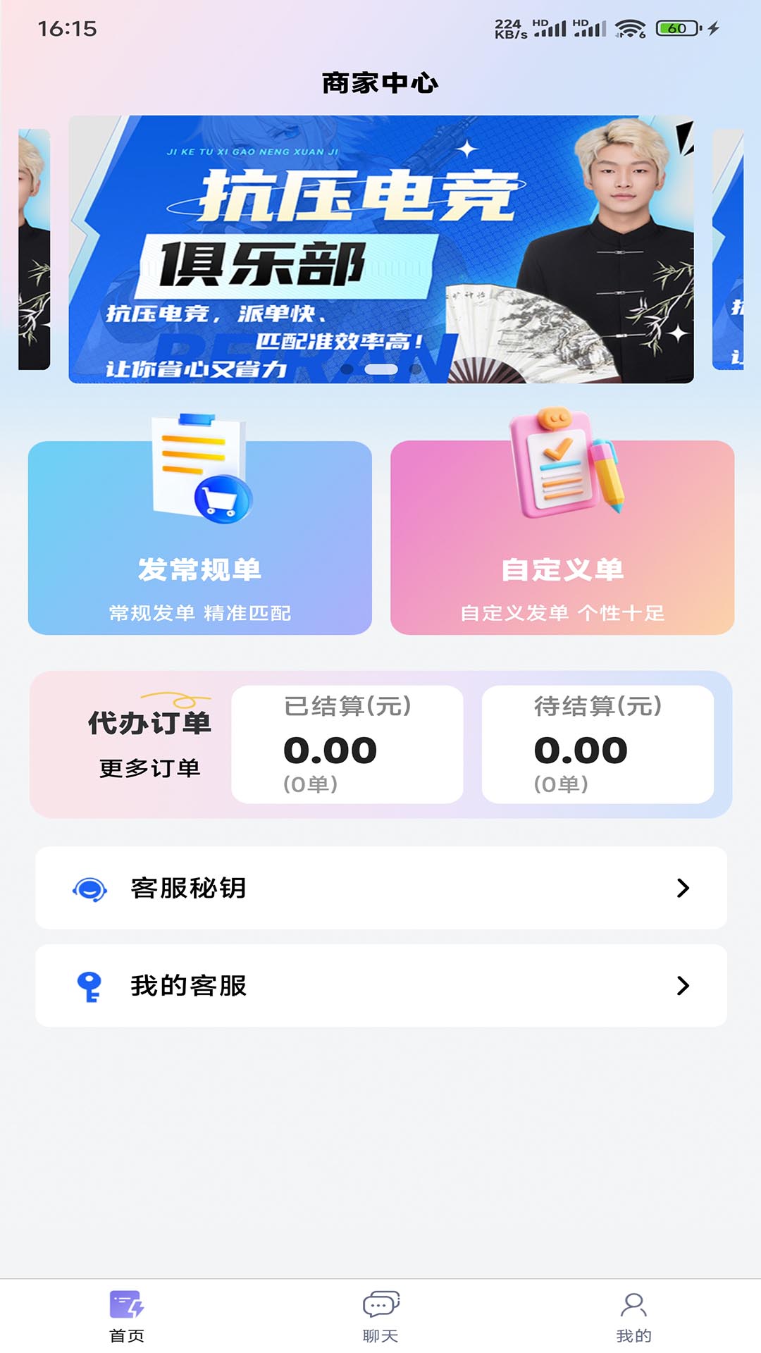 精彩截图-抗压俱乐部2026官方新版