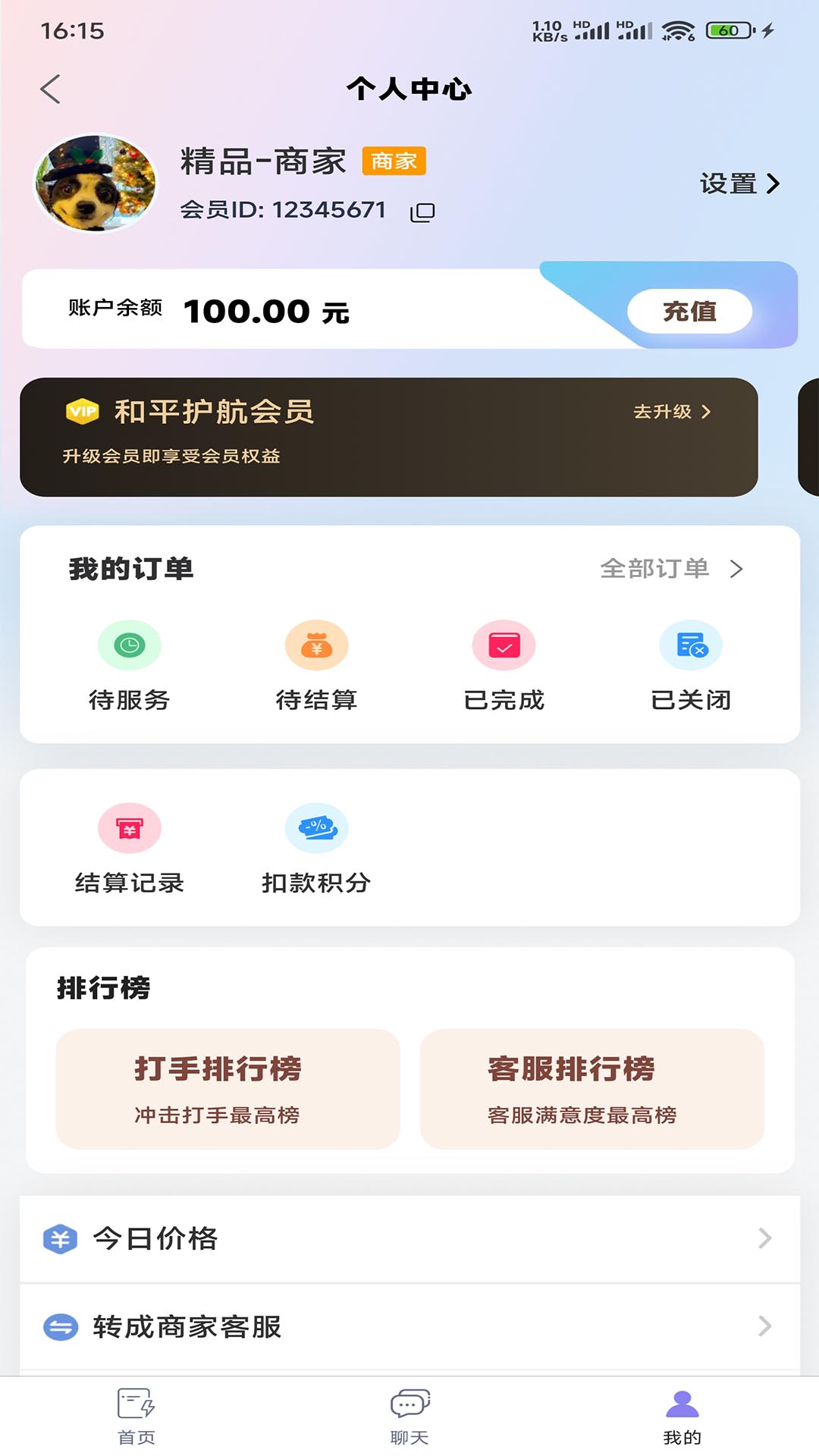精彩截图-抗压俱乐部2026官方新版
