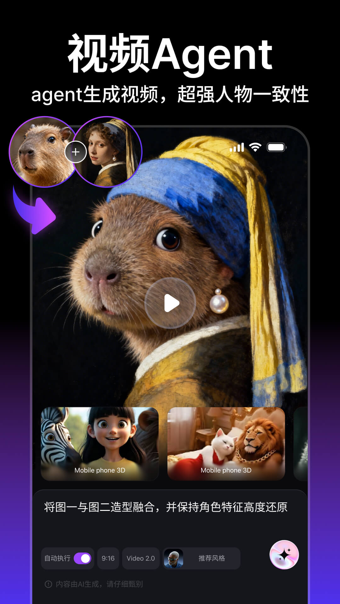 精彩截图-万兴超媒2026官方新版