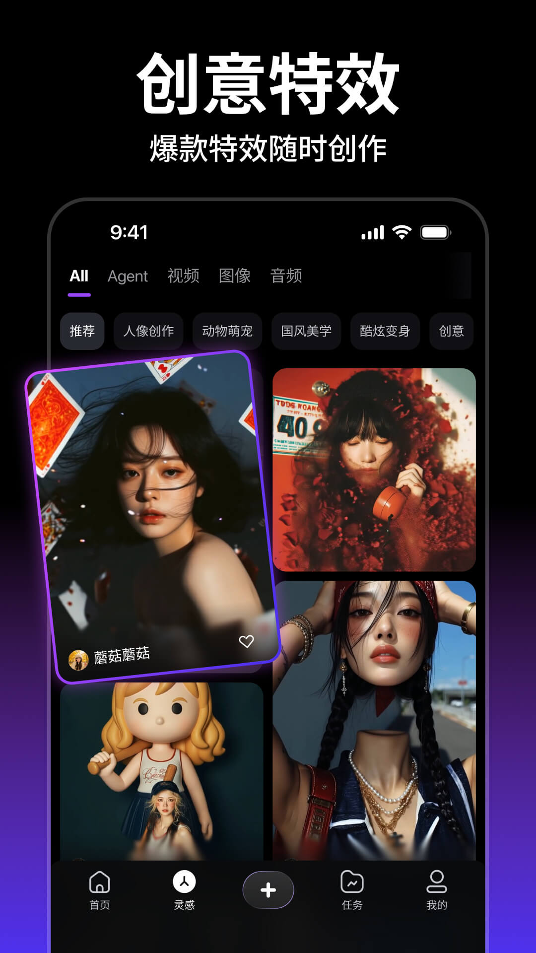 精彩截图-万兴超媒2026官方新版