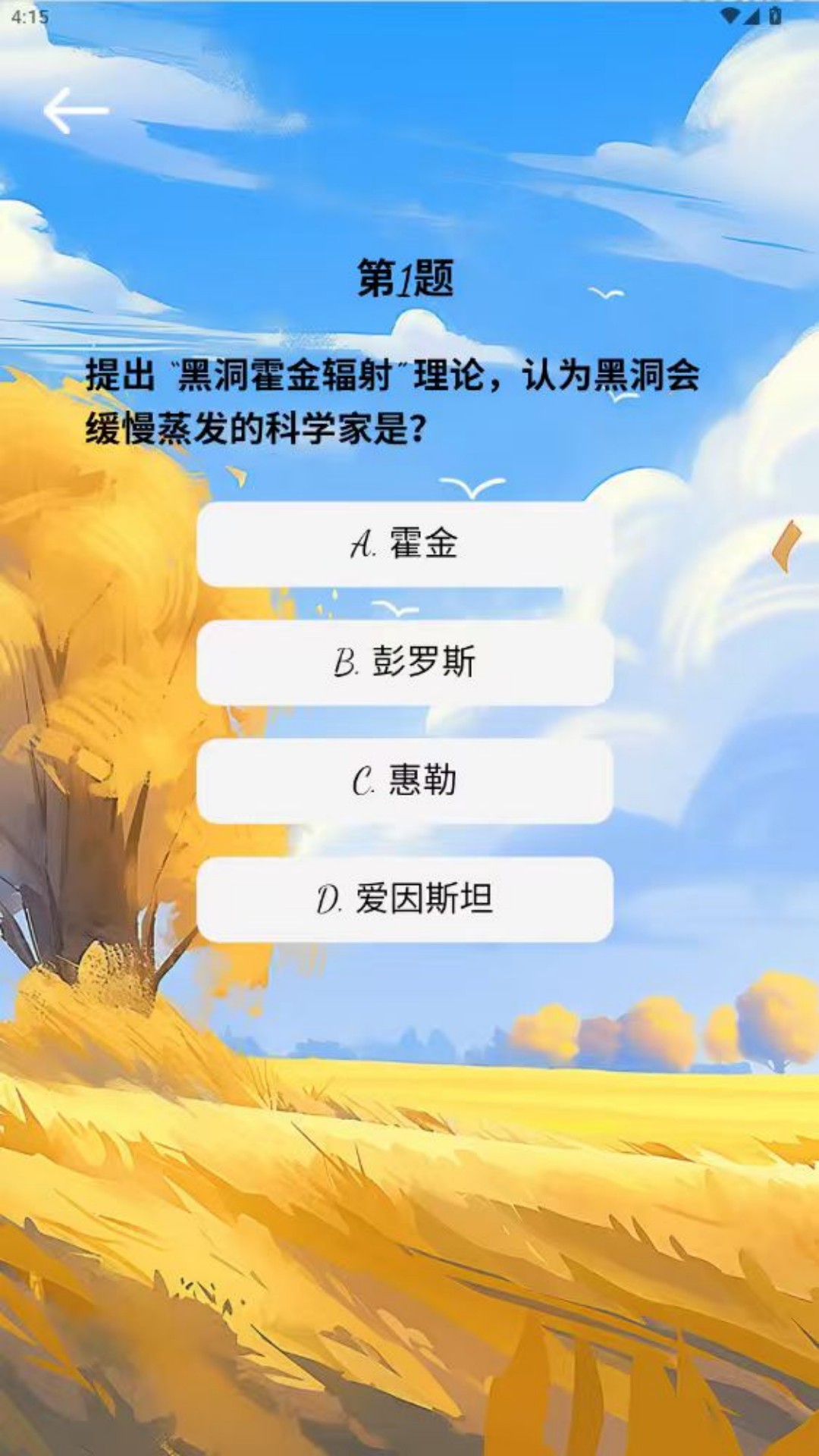 精彩截图-乡村链2026官方新版