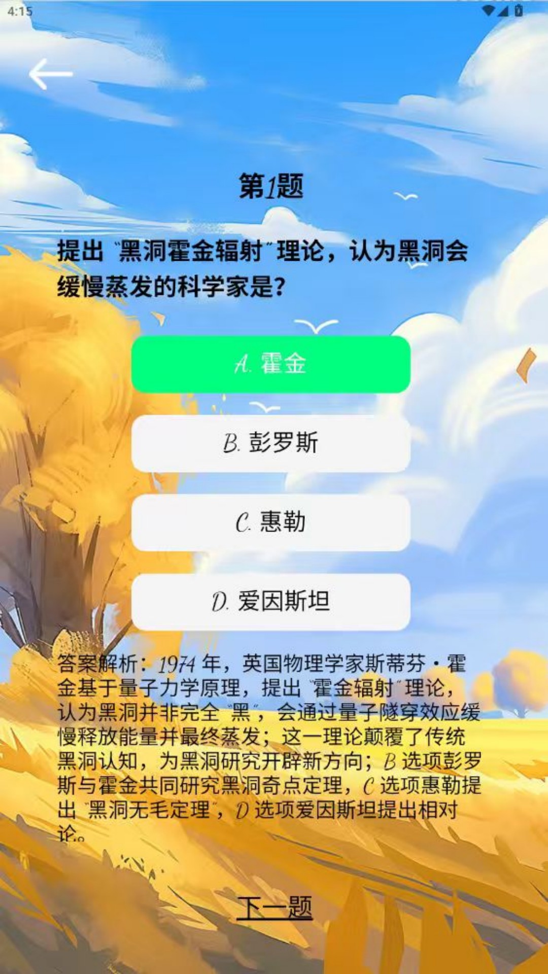 精彩截图-乡村链2026官方新版