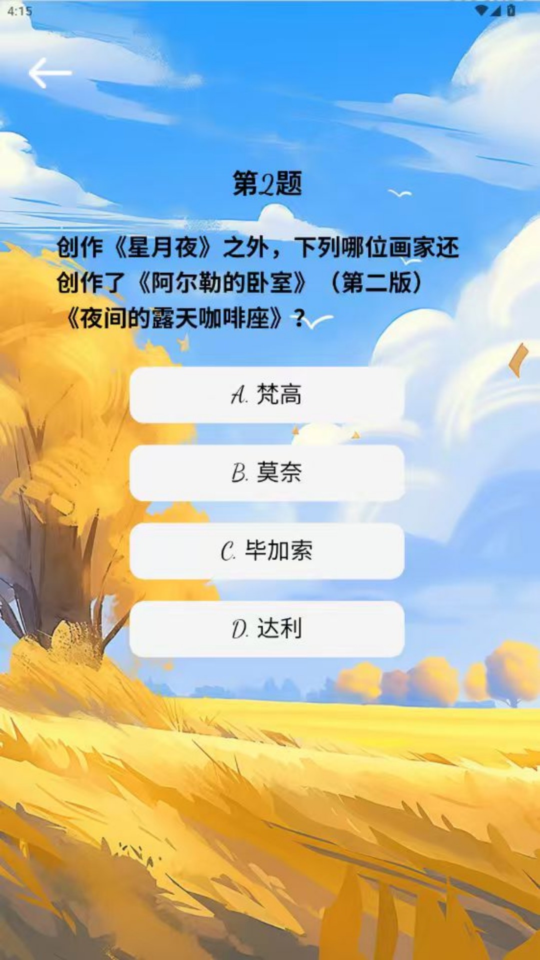 精彩截图-乡村链2026官方新版