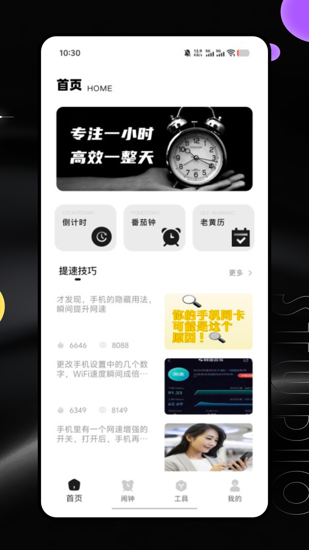 精彩截图-循环闹钟2026官方新版