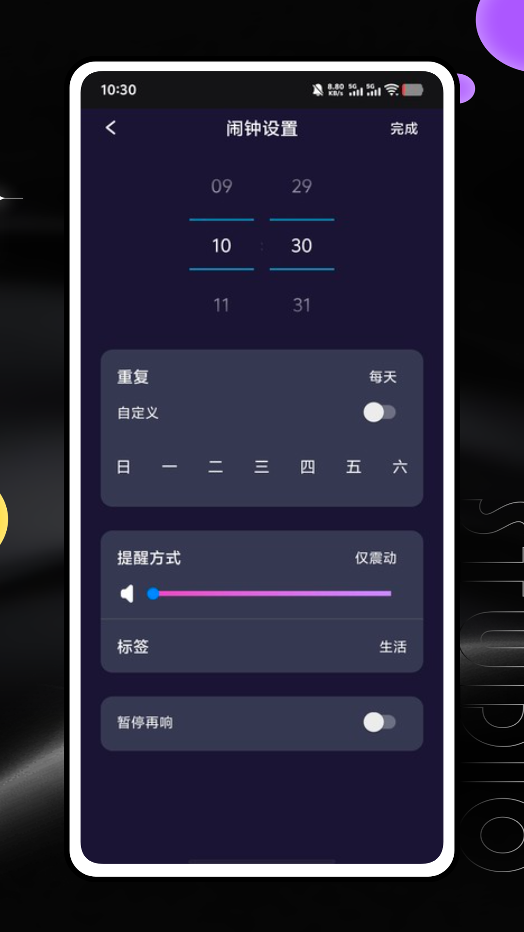 精彩截图-循环闹钟2026官方新版