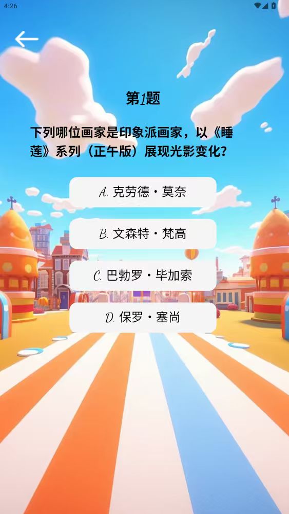 精彩截图-熠生晖2026官方新版