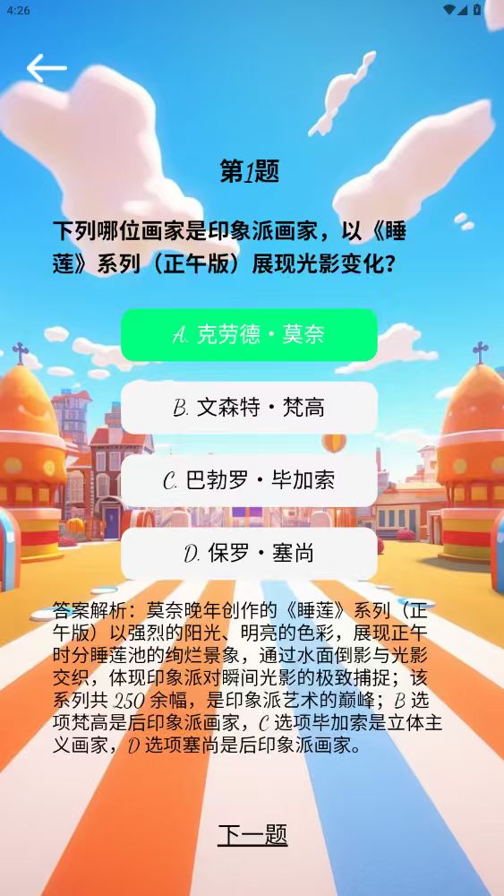 精彩截图-熠生晖2026官方新版