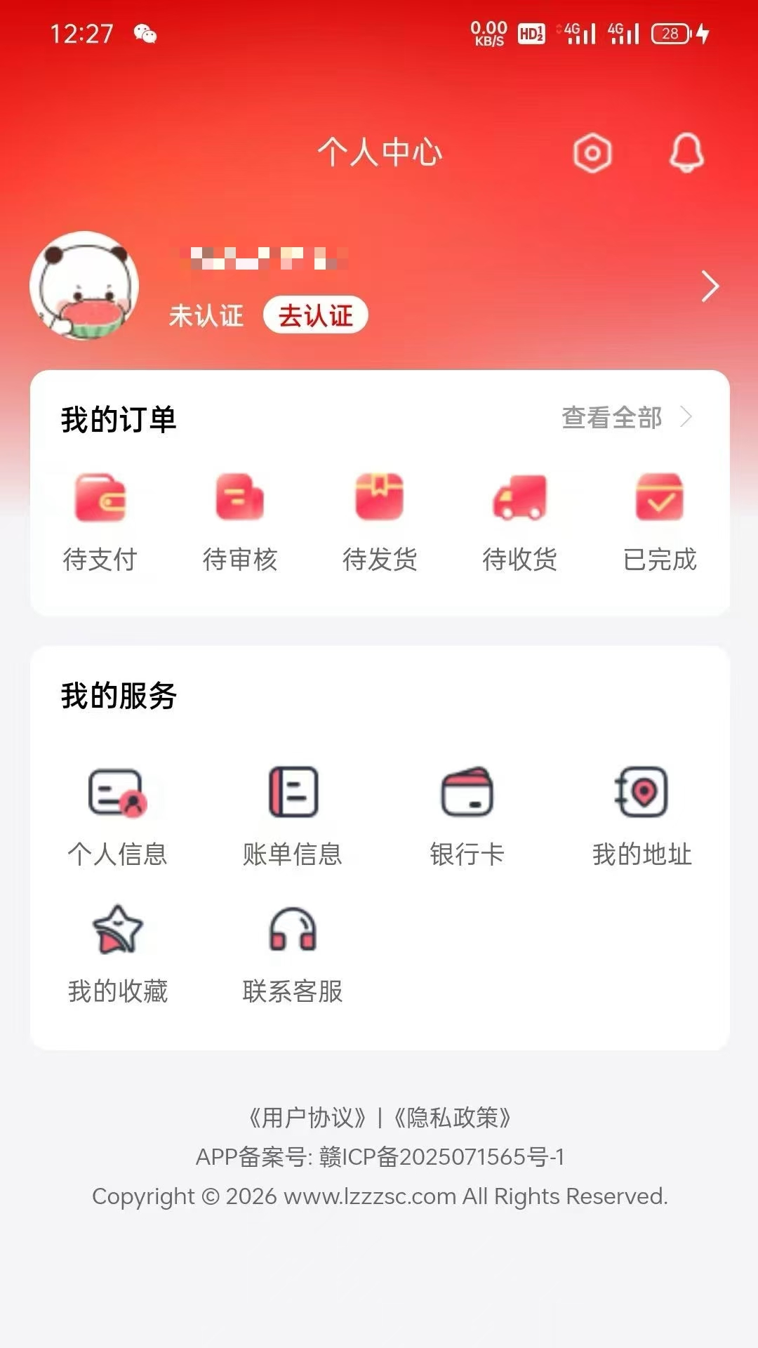 精彩截图-荔枝商城2026官方新版