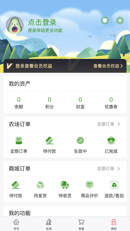精彩截图-心田山庄2026官方新版