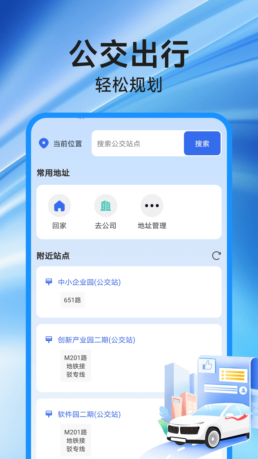 精彩截图-高速地图导航2026官方新版