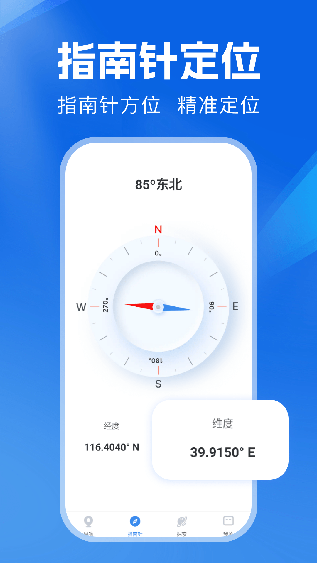 精彩截图-高速地图导航2026官方新版