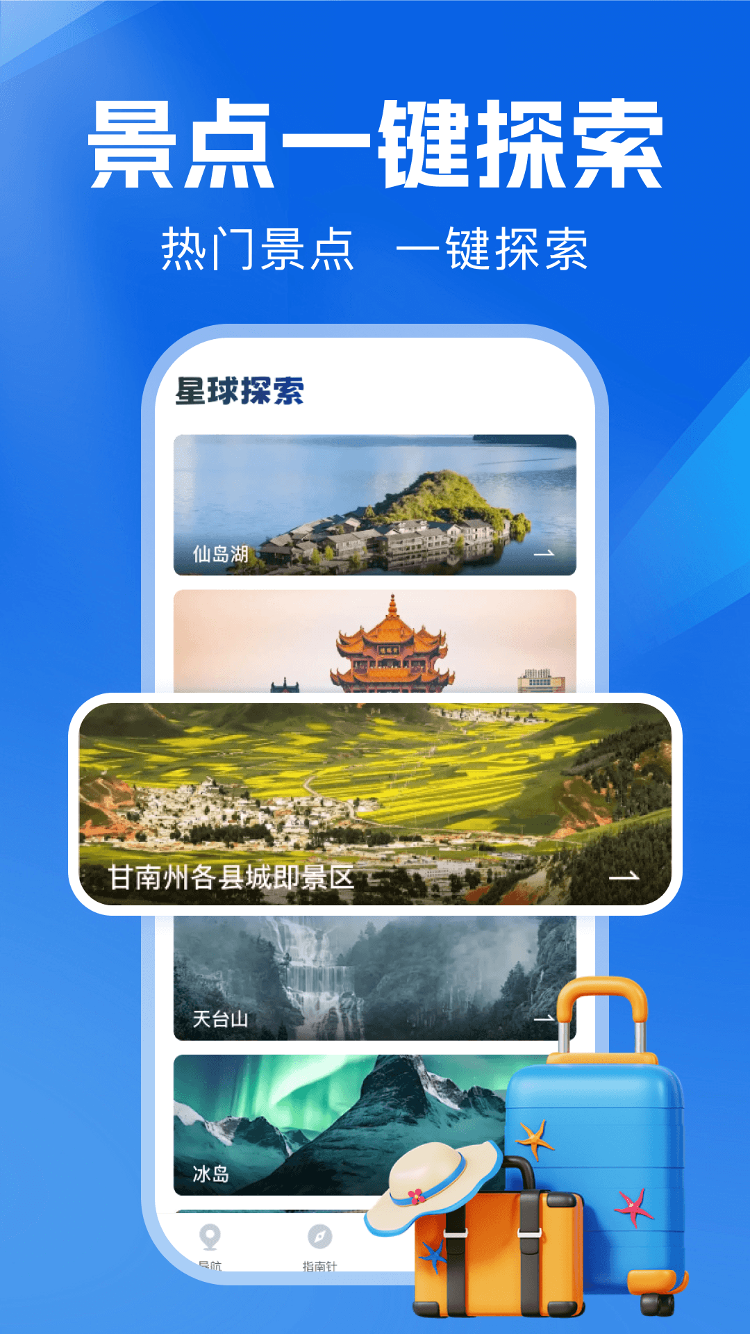 高速地图导航 截图 4