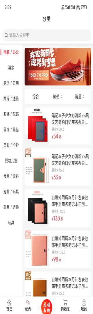 精彩截图-龙福商城2026官方新版