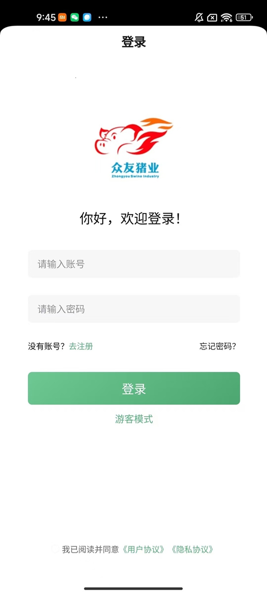 精彩截图-猪圈2026官方新版