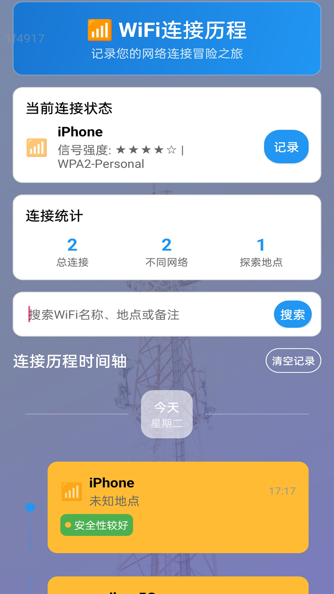 精彩截图-WiFi免密连接专家2026官方新版