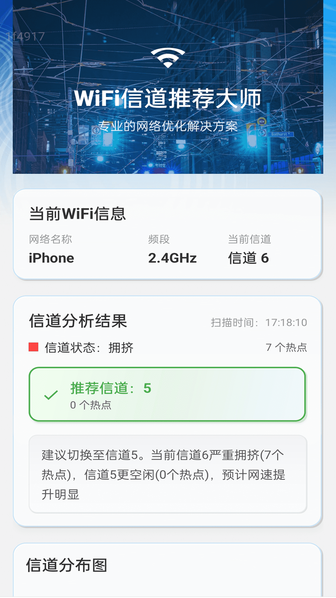 精彩截图-稳连WiFi2026官方新版