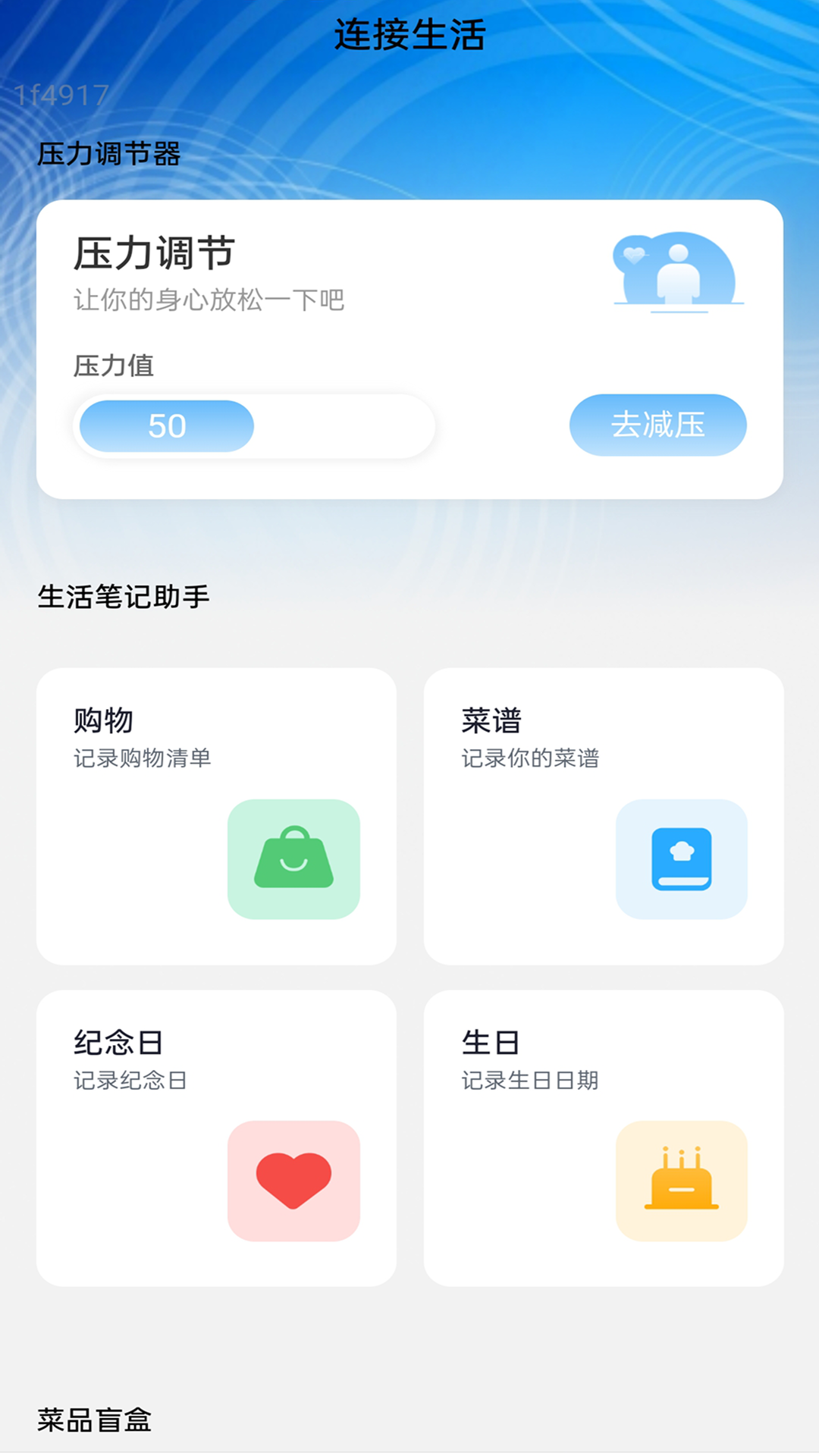 精彩截图-稳连WiFi2026官方新版