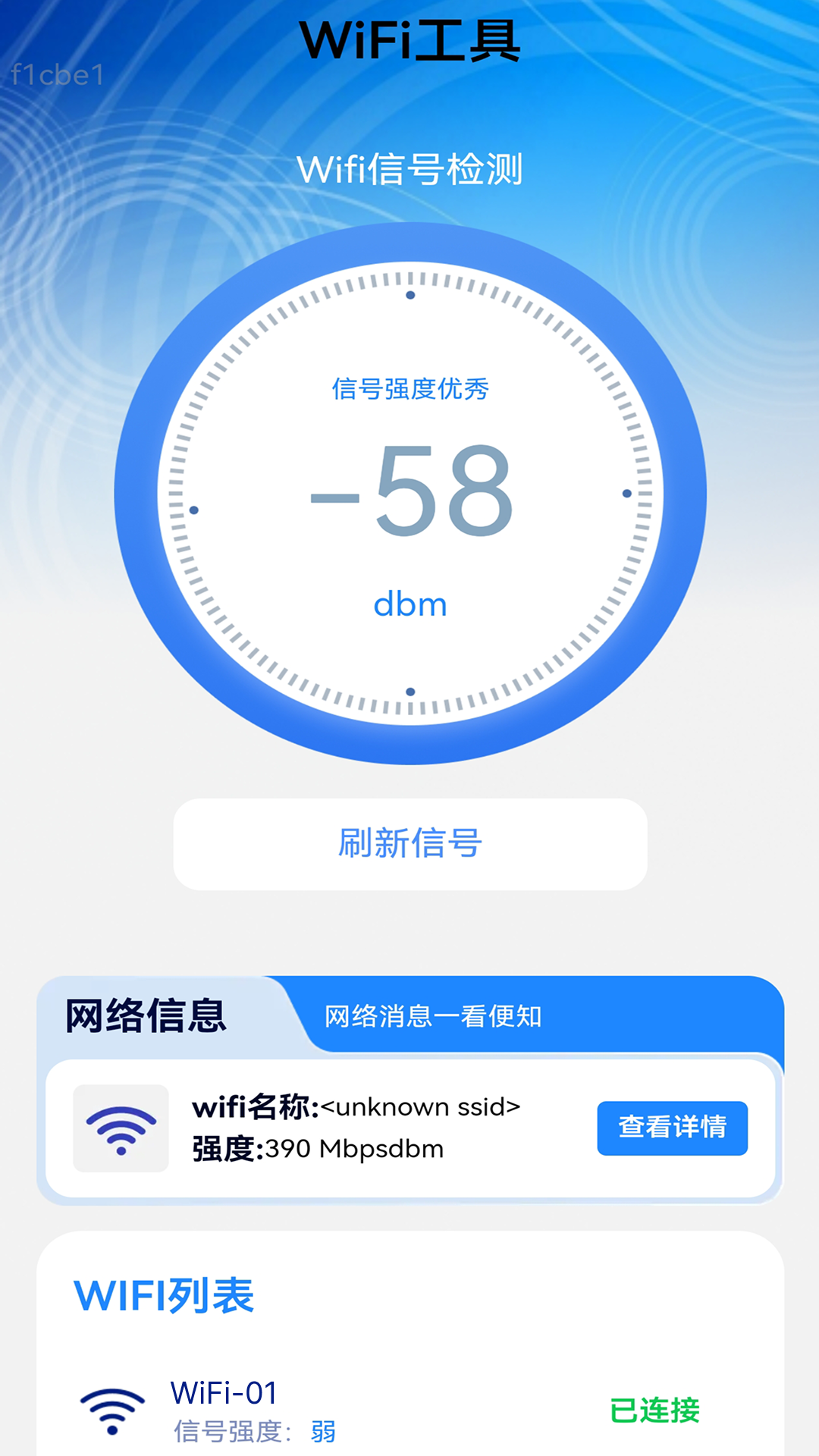 精彩截图-WiFi免密连接专家2026官方新版