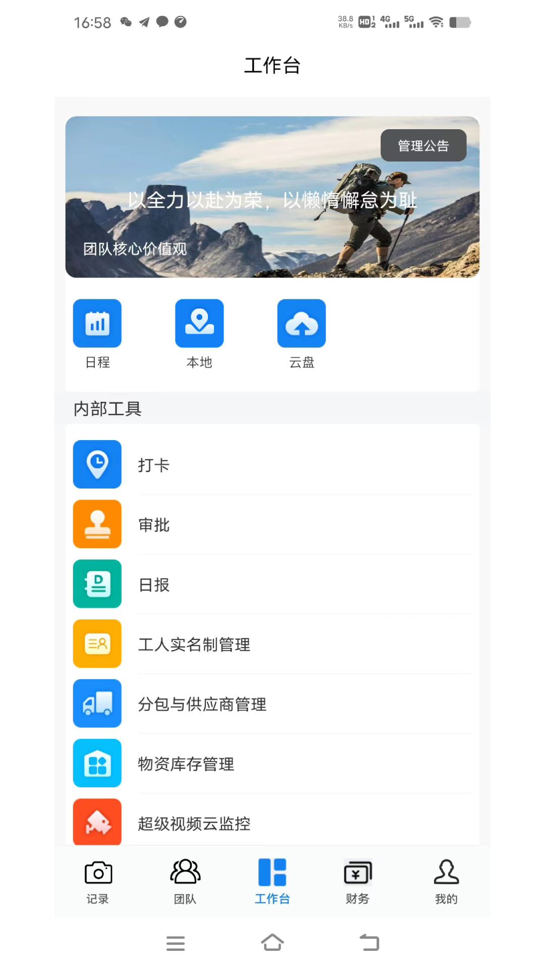 精彩截图-随时记2026官方新版