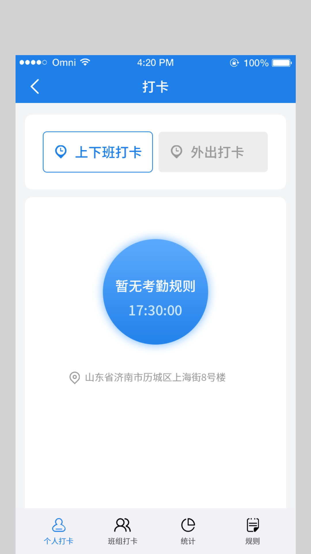 精彩截图-随时记2026官方新版