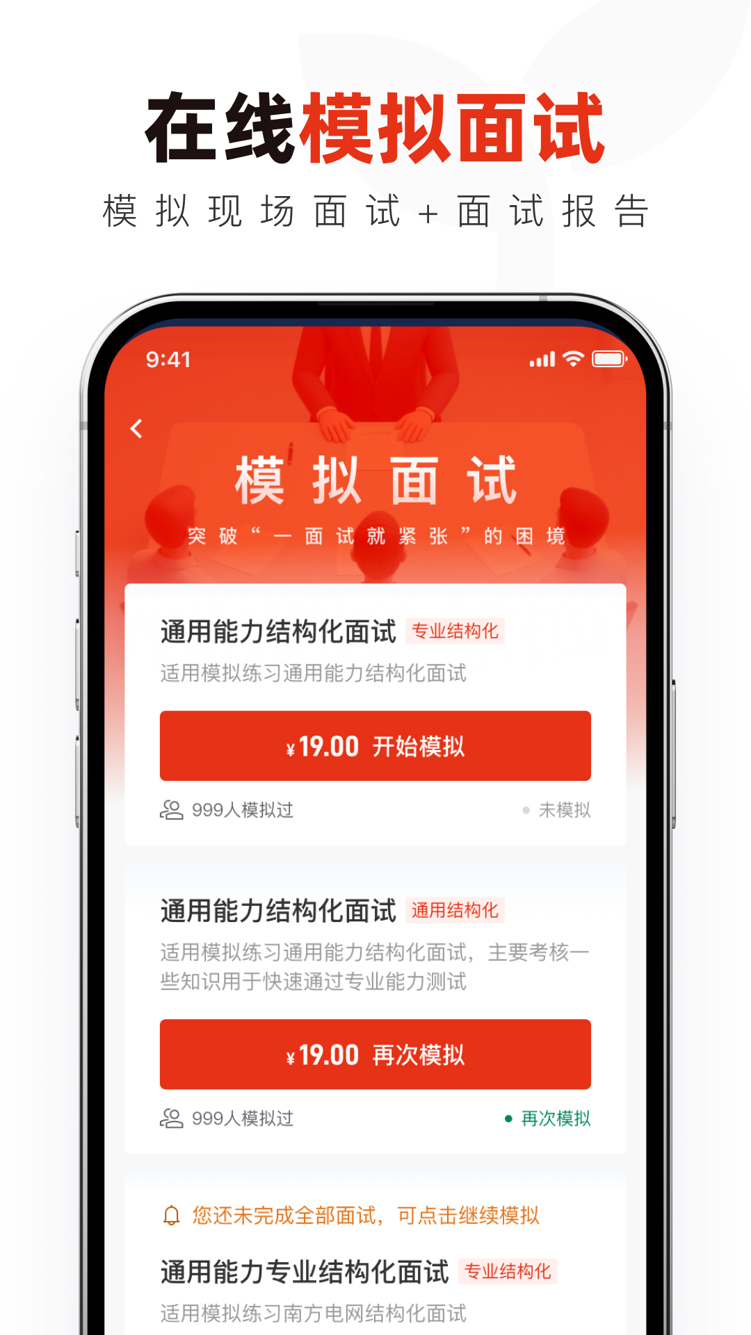 精彩截图-国投能源校招真题库2026官方新版