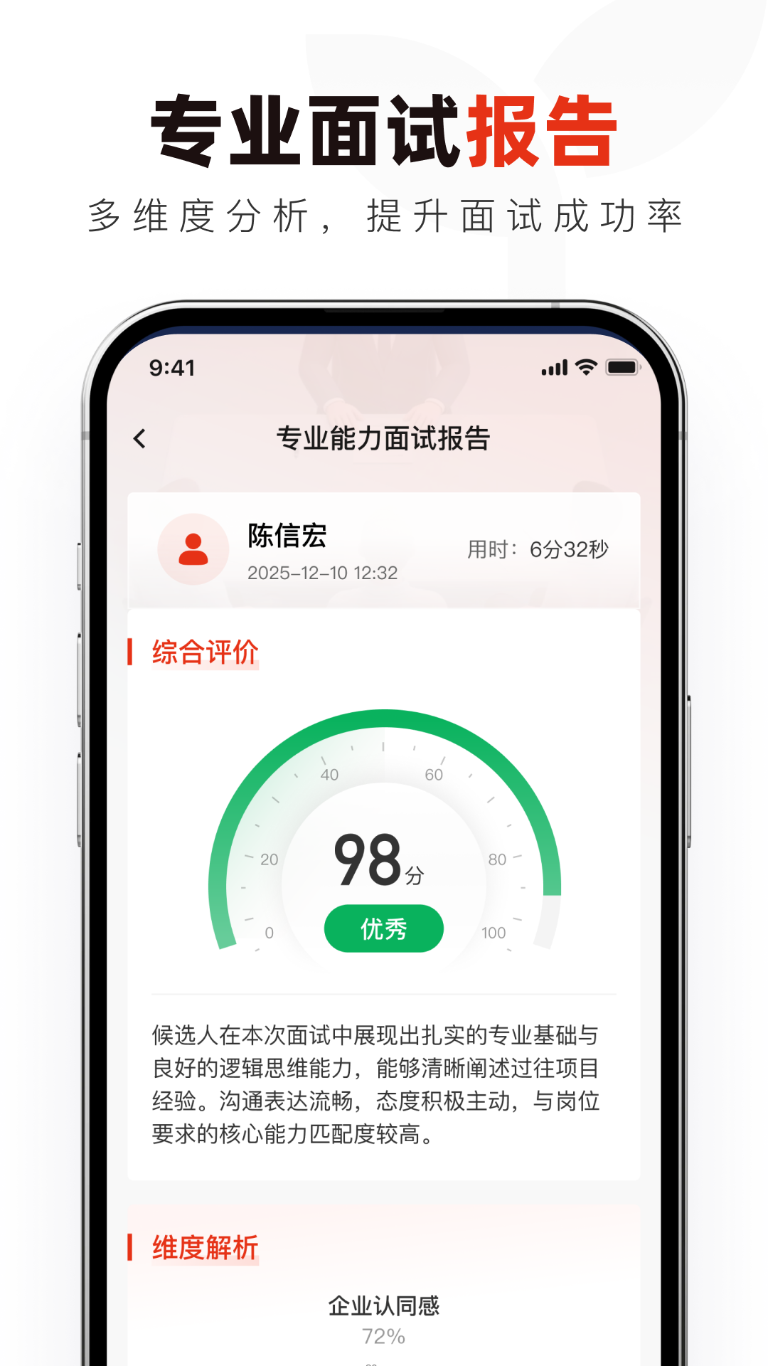 精彩截图-国投能源校招真题库2026官方新版