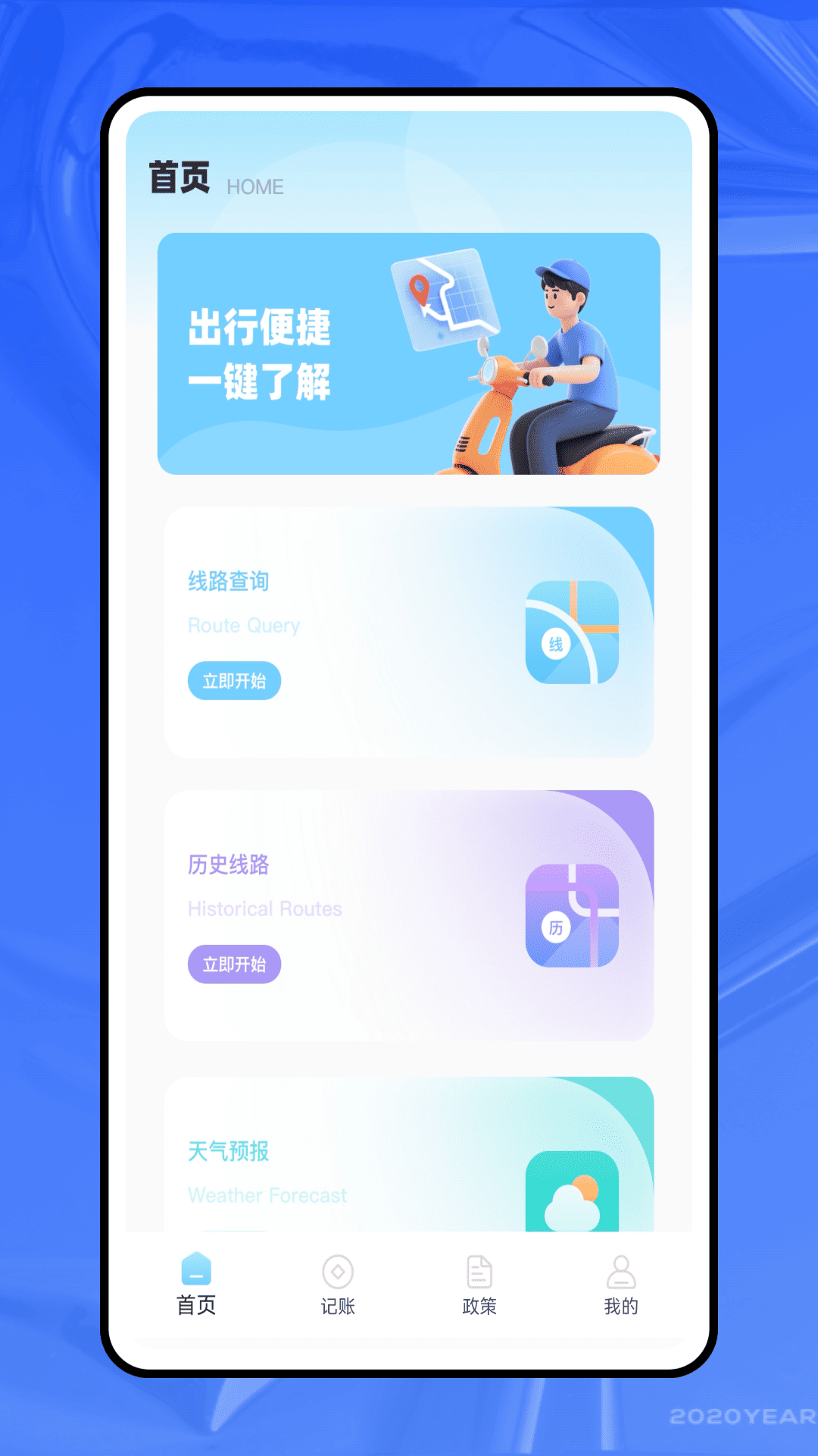 精彩截图-惠生活2026官方新版