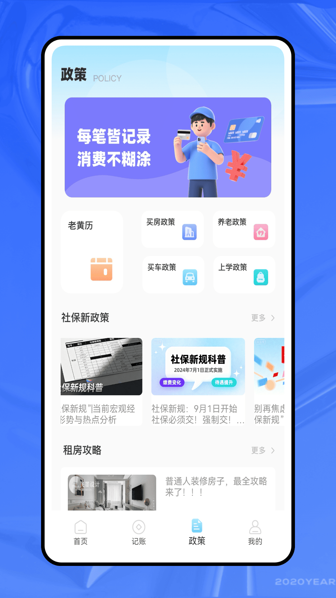 精彩截图-惠生活2026官方新版