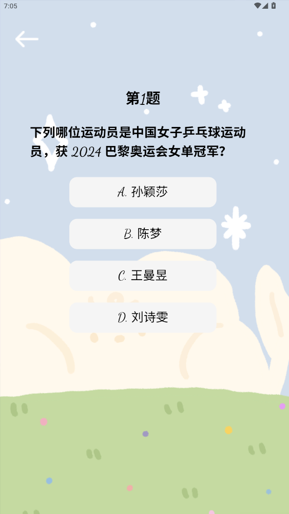 精彩截图-睿松云界2026官方新版