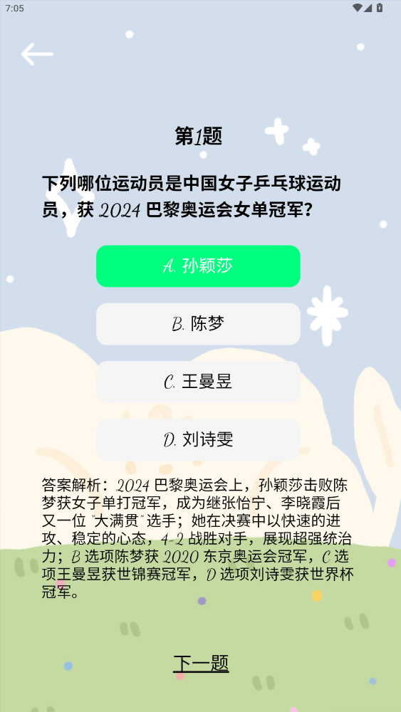 精彩截图-睿松云界2026官方新版