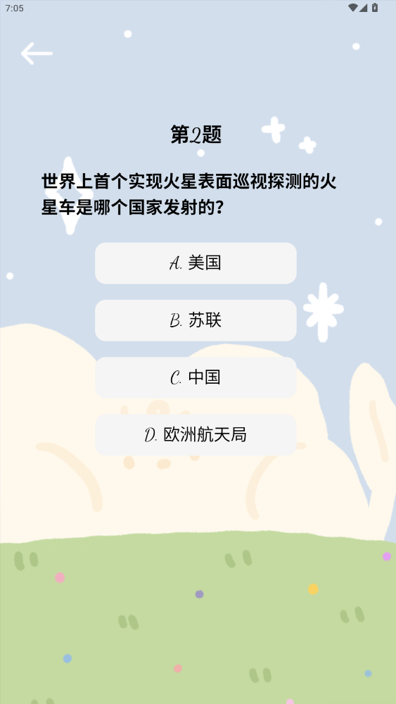 精彩截图-睿松云界2026官方新版