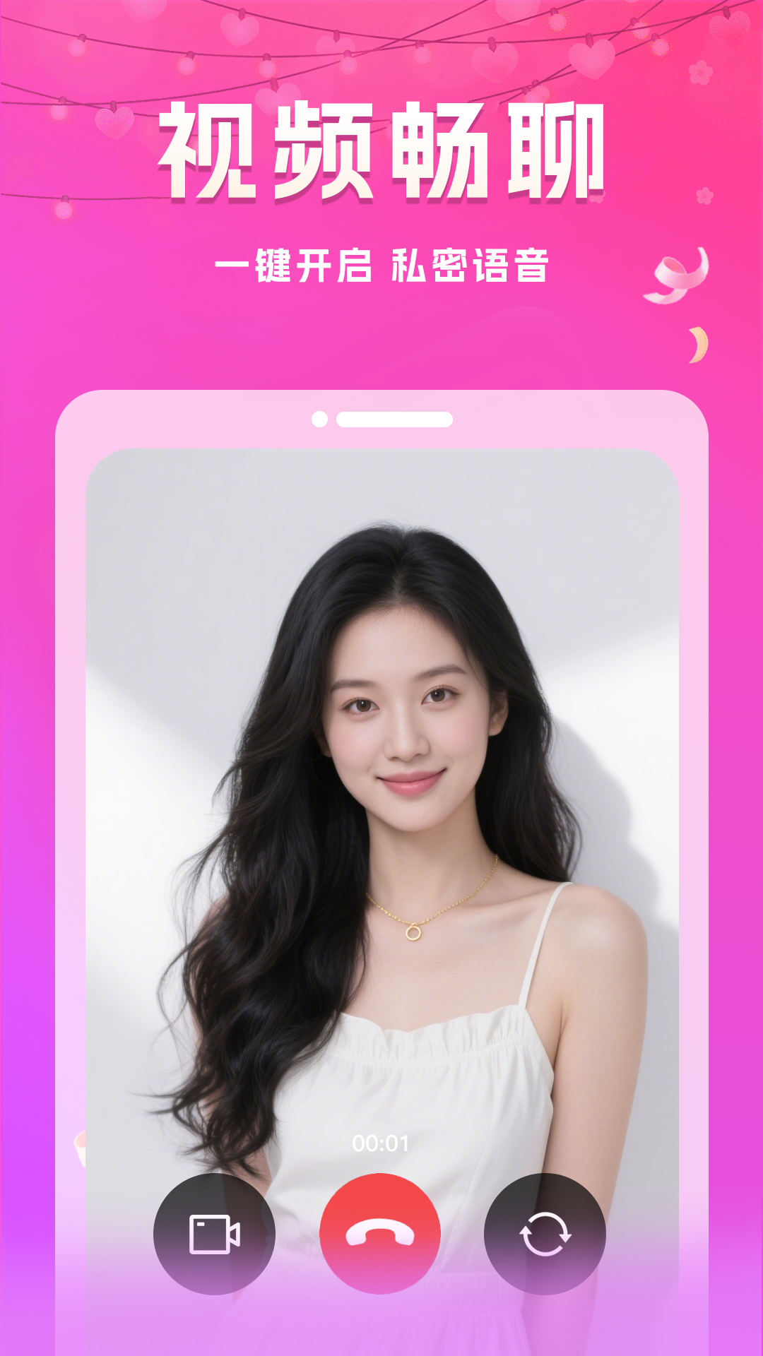 精彩截图-心趣聊2026官方新版