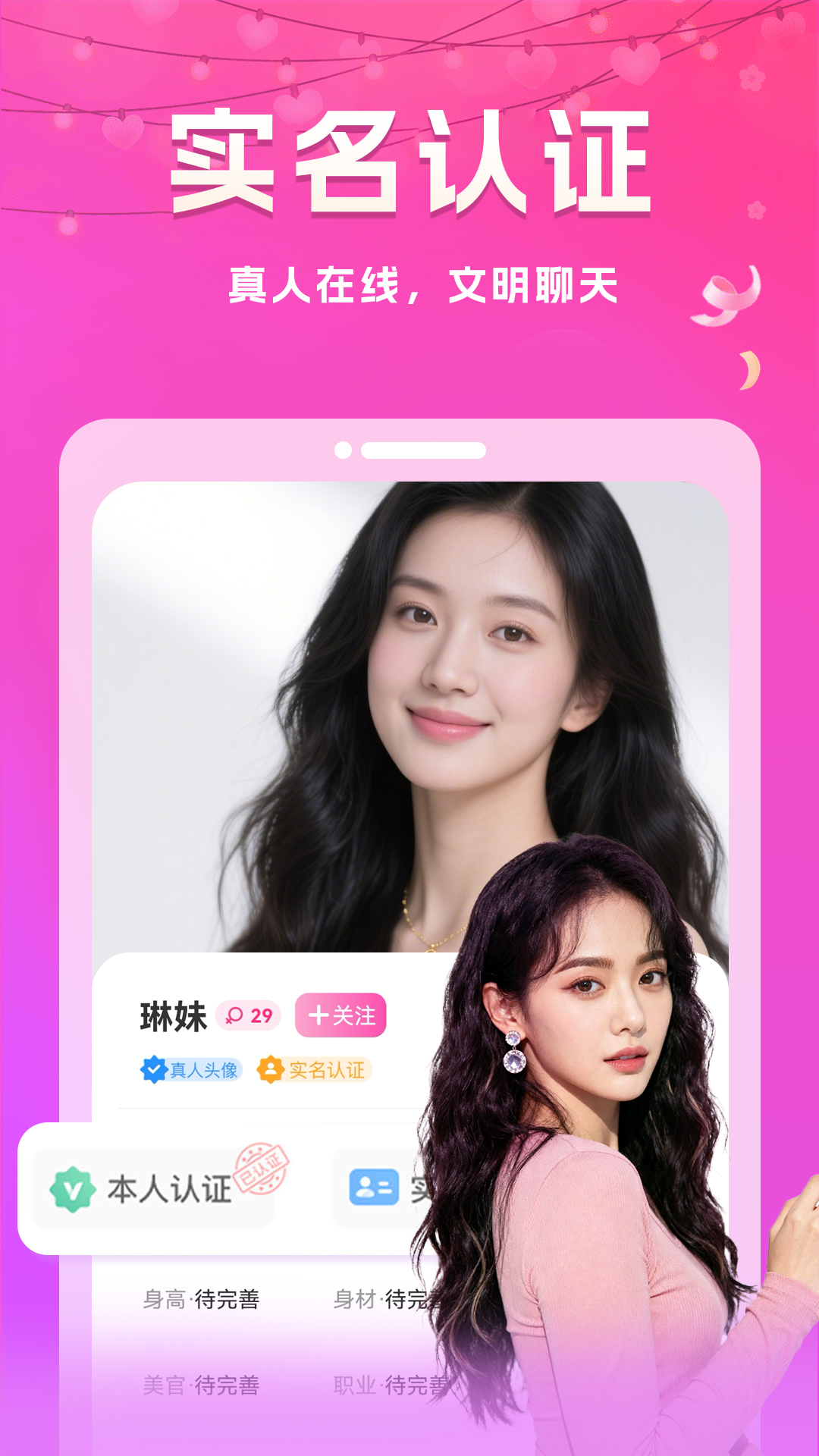 精彩截图-心趣聊2026官方新版