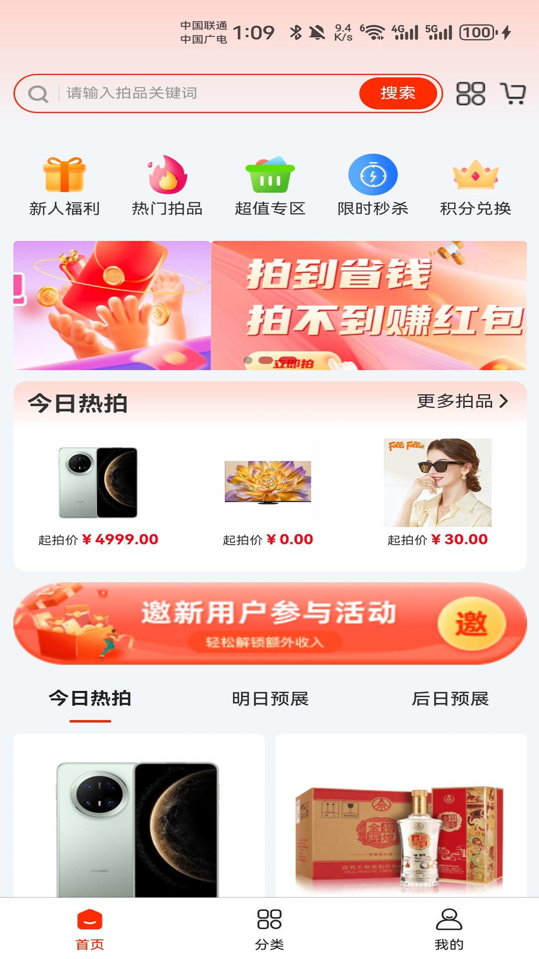 精彩截图-哆看点2025官方新版