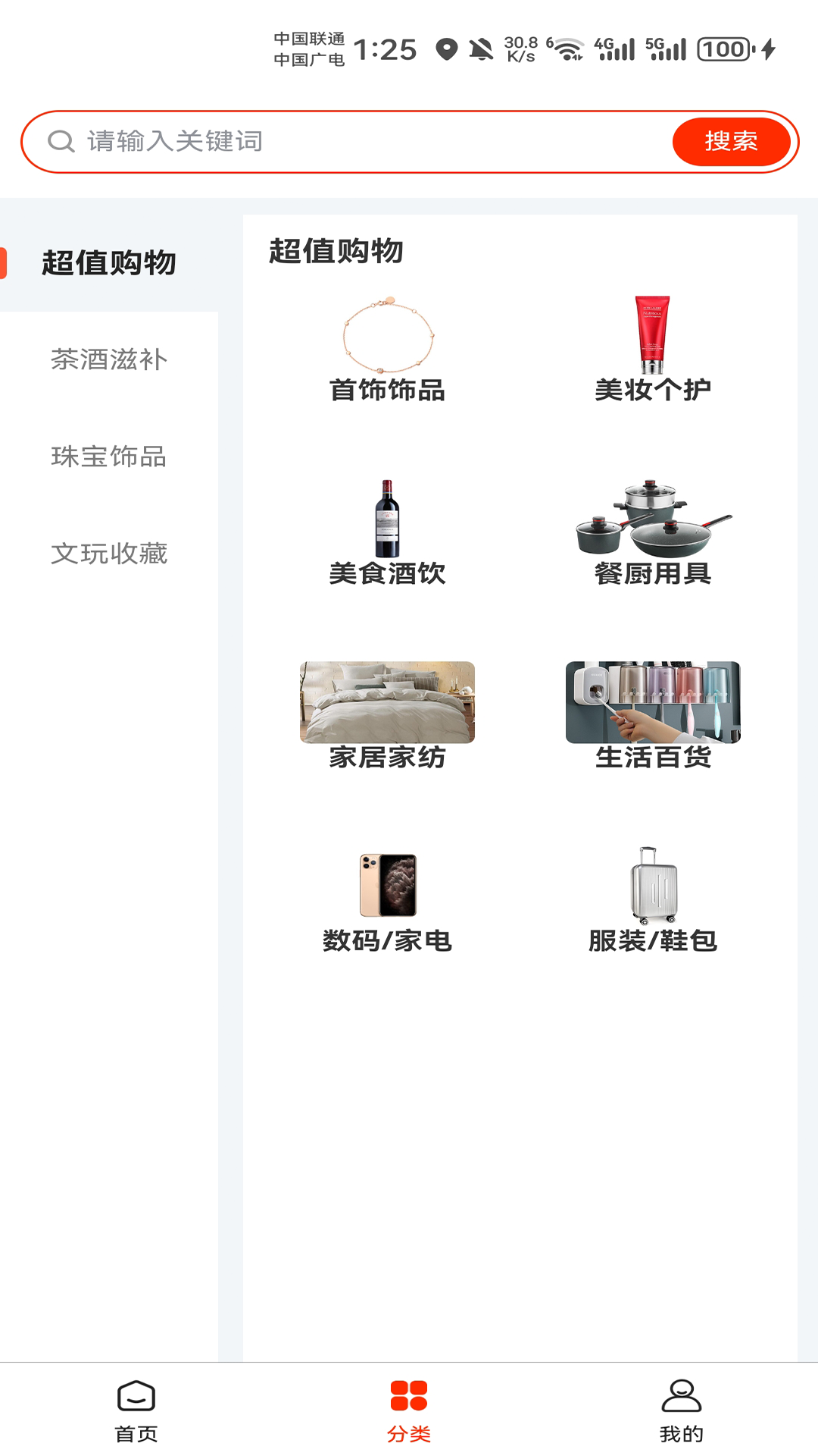 精彩截图-哆看点2025官方新版