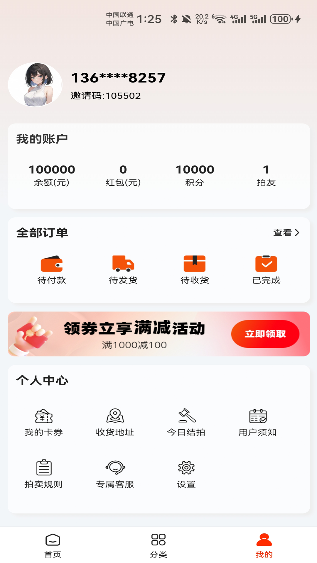 精彩截图-哆看点2025官方新版