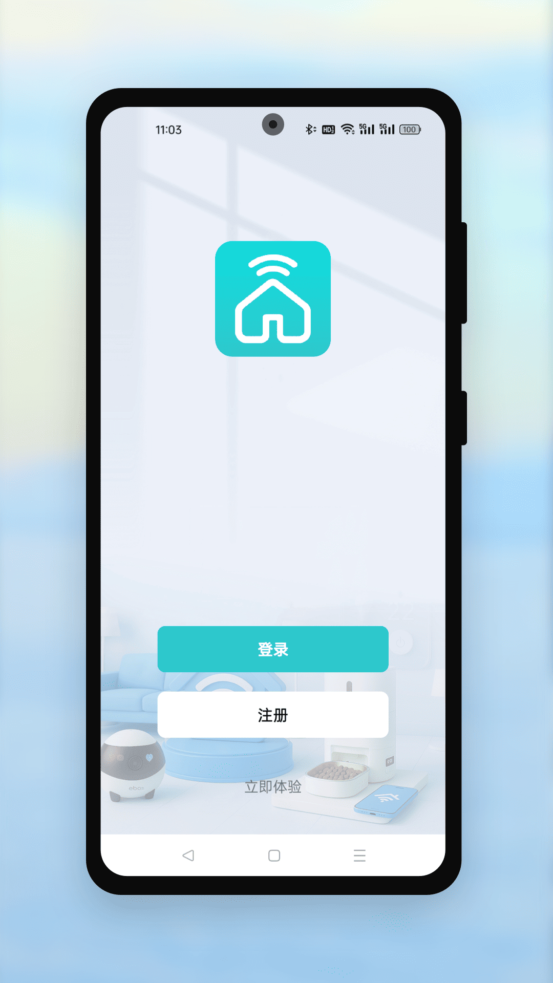 精彩截图-远望谷智能2026官方新版