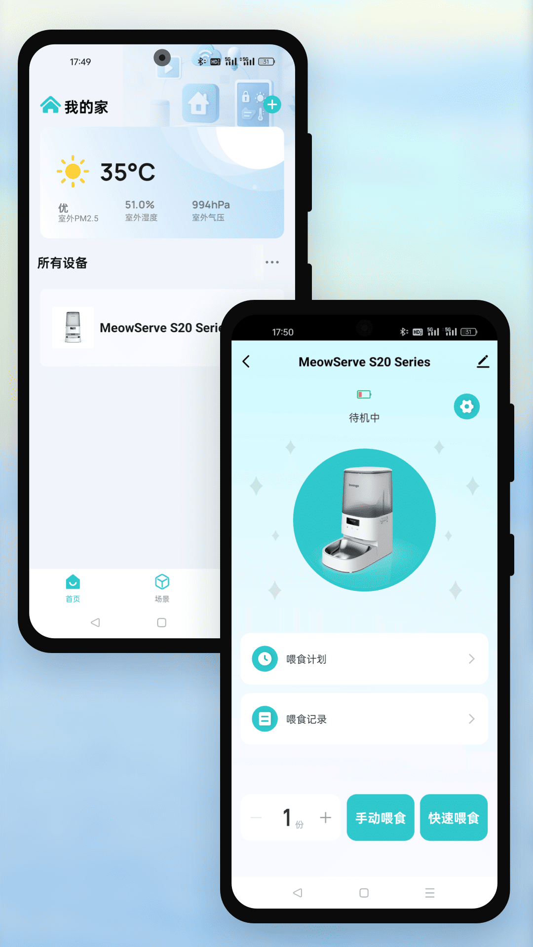 精彩截图-远望谷智能2026官方新版
