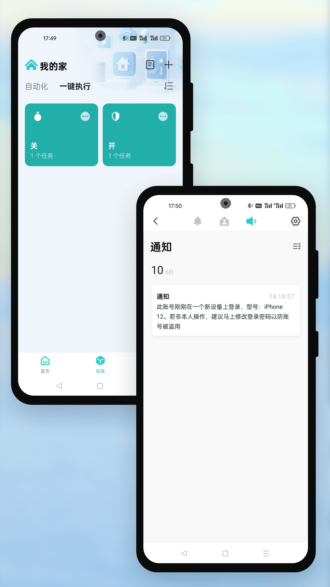 精彩截图-远望谷智能2026官方新版