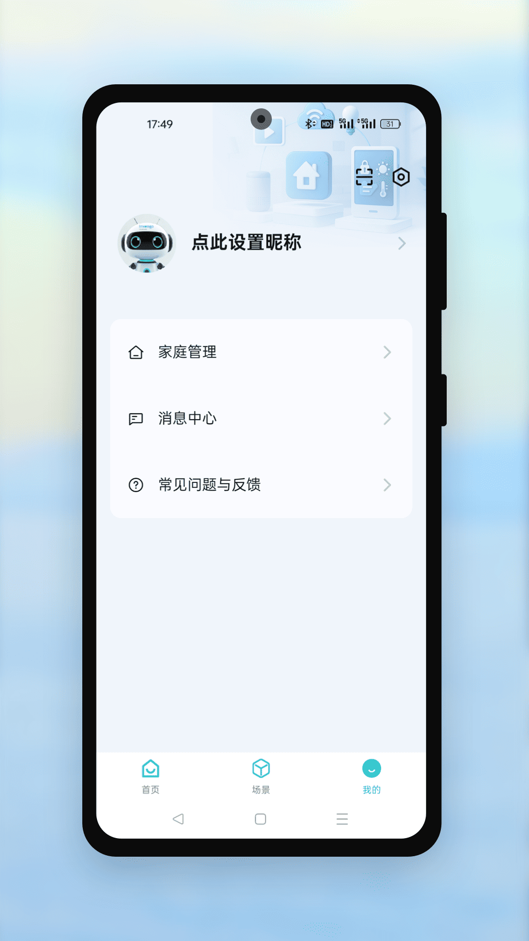 精彩截图-远望谷智能2026官方新版
