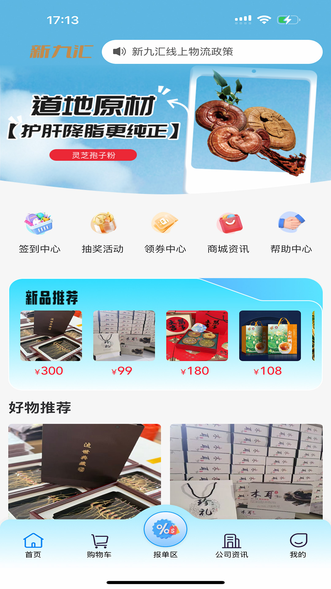 精彩截图-九汇芝氧2026官方新版